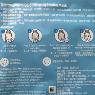 全新Neutrogena露得清 水活保濕面膜細白修護面膜超能亮修護安瓶面膜,速效保水安瓶面膜1片 單片 22g