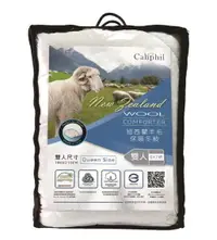 在飛比找樂天市場購物網優惠-Caliphil 雙人紐西蘭羊毛被 180公分 X 210公