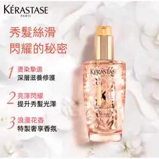 KERASTASE 巴黎卡詩 金緻柔馭露 花漾粉·金緻柔馭露 黑鑽極萃逆時玫瑰香氛露 燦金絕色特潤極光露50 100ml