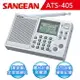 SANGEAN 山進 短波數位式收音機 (ATS-405)