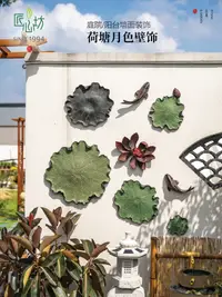 在飛比找松果購物優惠-中式庭園氛圍 荷葉荷花雙魚壁飾 多功能裝飾畫 (1.9折)