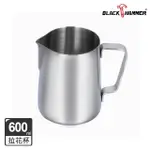 【BLACK HAMMER】不鏽鋼拉花杯600ML