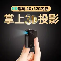 在飛比找樂天市場購物網優惠-投影儀專業3D手機投影儀家用高清迷你投墻WiFi家庭影院便攜