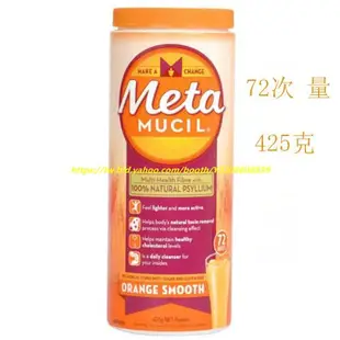 樂梨美場 原裝正品 澳洲Metamucil美達施纖維粉排宿便香橙味meta膳食纖維素粉 果蔬粉【72次桶裝 】兩件免運