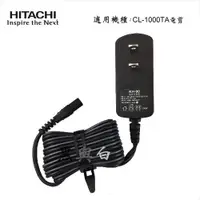 在飛比找蝦皮購物優惠-日立 Hitachi CL-1000TA 電剪(專用充電器)