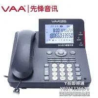 在飛比找Yahoo!奇摩拍賣優惠-市內電話先鋒SD卡錄音電話機VAA-SD160辦公固話座機自