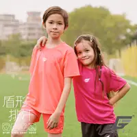 在飛比找PChome24h購物優惠-GIAT台灣製兒童盾形輕量排汗短袖上衣