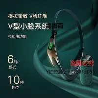 在飛比找Yahoo!奇摩拍賣優惠-新款推薦 瘦臉神器韓國瘦臉神器v臉部提拉緊致瘦臉男女士專用消