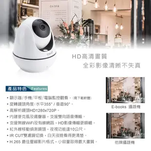 ⚔侯爵科技⚔ E-books W14 高階款HD 智能AI追蹤遠端網路攝影機 支援WiFi及有線網路 5.0