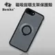 Benks iPhone 7/7+指環支架保護殼