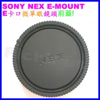 在飛比找蝦皮購物優惠-SONY NEX E-MOUNT E卡口索尼類單眼微單眼相機