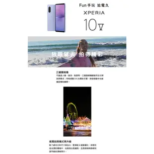 SONY Xperia 10 V 6.1吋 8G/128G 5G智慧型手機