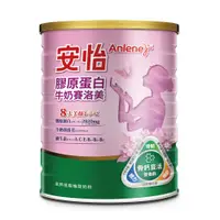 在飛比找PChome24h購物優惠-安怡 膠原蛋白牛奶賽洛美高鈣低脂機能奶粉(1350g/罐)x