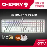 在飛比找PChome24h購物優惠-Cherry MX Board 3.1S MX2A RGB 