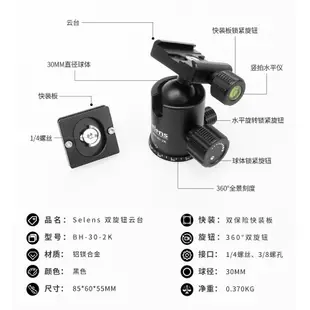 Selens 相機三腳架TA462中軸倒置旅行用三脚架 鋁合金三腳架專業金屬腳架獨腳架附360°全景雲台贈手機夾