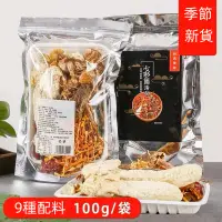 在飛比找蝦皮購物優惠-雲南特產湯料包 七彩菌湯包  菌菇包 竹蓀 姬松茸 杏鮑菇 