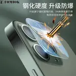 適用IPHONE15鏡頭保護貼 鏡頭膜14PROMAX滿屏覆蓋高清 後背相機保護貼 I14 PLUS迷你13PROMAX