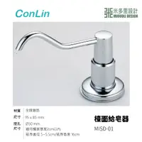 在飛比找蝦皮購物優惠-【米多里】台灣品牌Colin新品 免運設計工藝 檯面給皂器 