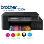 三重硬客】全新 BROTHER T520W 連續供墨 印表機 WIFI 影印 掃描 中文 滿版列印 大印量【公司貨 現貨