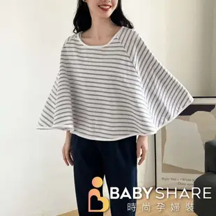 台灣現貨 時尚多功能條紋風哺乳巾 授乳巾 多用途哺乳巾 斗篷 BabyShare時尚孕婦裝【J1L011】