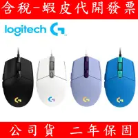 在飛比找蝦皮購物優惠-台灣公司貨 Logitech 羅技 G102 炫彩遊戲有線滑