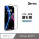 【Benks】iPhone 15 Pro Ultra Shield 鑽石膜