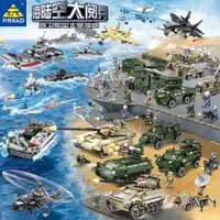 在飛比找ETMall東森購物網優惠-開智海陸空大閱兵模型小顆粒積木軍事坦克航空母艦戰斗飛機玩具