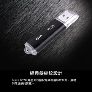 SP 32GB 64GB 128GB Blaze B02 USB 3.2 隨身碟 USB 5年保固 廣穎