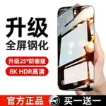 蘋果8PLUS鋼化膜7P防窺全屏7防偷窺膜6PLUS防窺膜IPHONE6S/7隱私8膜防偷竊6SP偷看膜6SPLUS手機膜PLUS屏