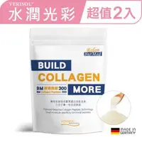 在飛比找森森購物網優惠-【德國GELITA】專利Verisol活性膠原蛋白胜肽 (3