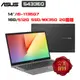 ASUS VivoBook S14 S433EQ-0128G1135G7 (i5/16G/512G SSD) 廠商直送