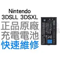 在飛比找蝦皮購物優惠-任天堂 NINTENDO 3DSLL XL 3DSLL XL