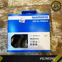 在飛比找蝦皮購物優惠-【小萬】全新盒裝 SHIMANO PD-R7000 105 