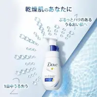 在飛比找比比昂日本好物商城優惠-Dove Beauty Moisture 乾爽保濕泡沫潔面乳