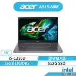 ACER 宏碁 ASPIRE A515-58M-50Z1 輕薄 文書 筆電(13代I5/16G/512G/WIN11)