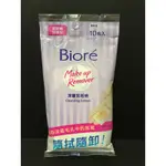 蜜妮BIORE 深層卸妝棉 攜帶包10片