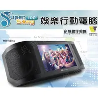 在飛比找蝦皮購物優惠-金嗓 Super song 100 行動伴唱可攜式娛樂行動電