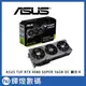 ASUS TUF Gaming GeForce RTX™ 4080 SUPER 16GB GDDR6X OC 超頻版顯卡