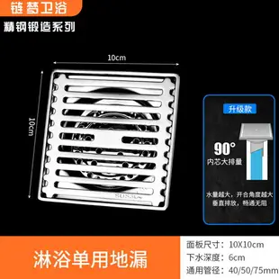 地漏 防臭芯地漏 排水孔蓋 304不鏽鋼地漏衛生間淋浴房下水道防臭神器洗衣機兩用防臭地漏蓋『FY00388』