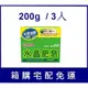 【免運費】南僑水晶肥皂200g / 72小塊入