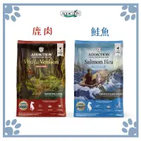 在飛比找松果購物優惠-紐西蘭 Addiction 狗糧 ADD自然癮食無穀 鮭魚｜