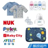 在飛比找蝦皮商城優惠-NUK 藍色企鵝 Baby City 娃娃城 新安怡 奶嘴 