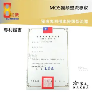 8微米 變頻整流器 M612 Mos七線專用 60A輸出 600CC-1300CC重機專用 YZF-R6 哈家人【樂天APP下單最高20%點數回饋】