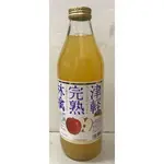 青森津輕完熟蘋果汁1000ML* 4968979001113