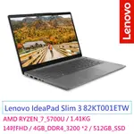 LENOVO IDEAPAD SLIM 3 14吋 筆電_灰 82KT001ETW(R7_5700U/8GB/512G)