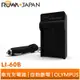 【ROWA 樂華】FOR OLYMPUS LI-60B 車充 FE370 DB80 R50 DLI78 ENEL11