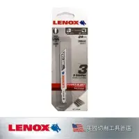 在飛比找momo購物網優惠-【LENOX 狼牌】金屬線鋸片 3片裝(LE1991571)