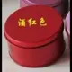 創意歐式圓形馬口鐵喜糖盒個性喜糖盒子婚慶婚禮鐵盒 (10折)