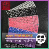 在飛比找iOPEN Mall優惠-ACER K50 K50-10 K50-20 K50-30 