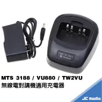 在飛比找蝦皮商城優惠-MTS 3188 VU880 TW2VU VU15K 無線電